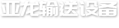 淄博華雪建材有限公司